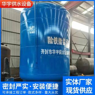 供应除铁锰过滤器、饮用水锰砂过滤罐、地下水除铁罐除铁锰过滤罐