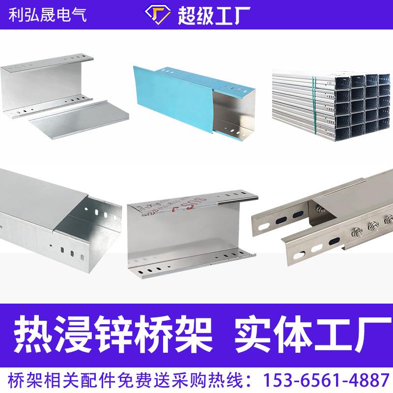 热浸锌桥架槽式电缆桥架弱电热镀锌直通桥架室外电线桥架