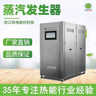 环保蒸汽热源机高低温一体机节能蒸汽锅炉全自动系列电蒸汽发生机