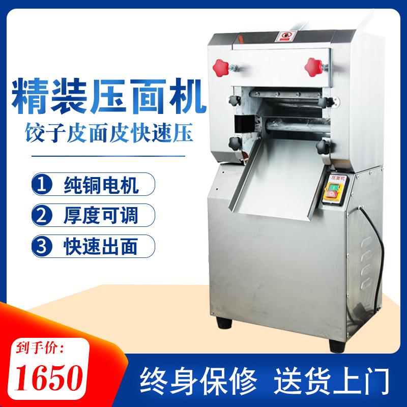 300型压面机商用饺子皮面条机馒头包子皮机压面机商用电动面条机