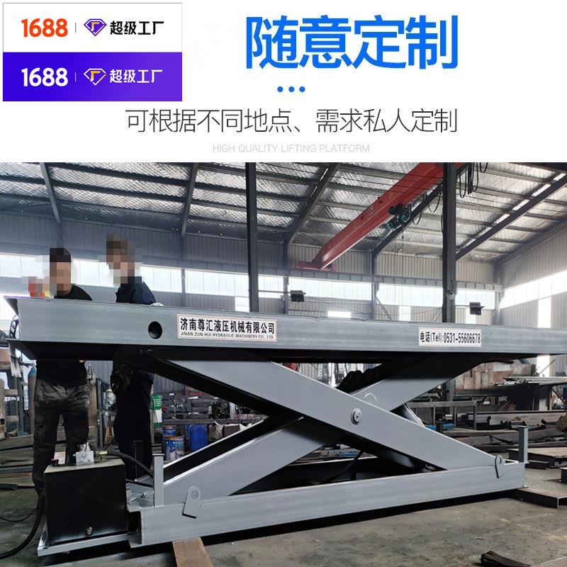 厂家供应大型剪叉升降机大台面装卸货固定剪叉式升降机大吨位