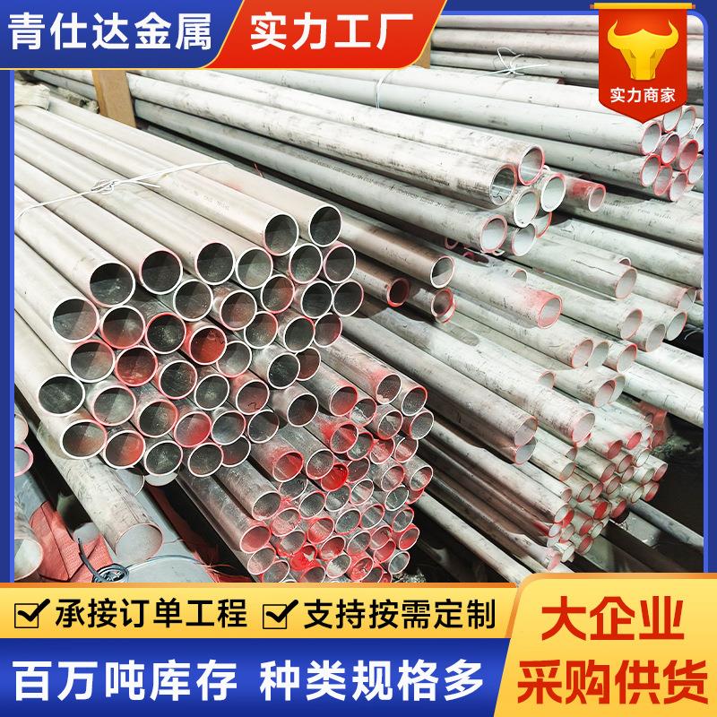 业厚壁钢管304不锈钢无缝管建筑工地用310S316L不锈无缝管