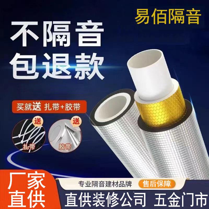 下水管卫生间隔音棉自粘黄金阻尼减震片包0下水管道隔音棉
