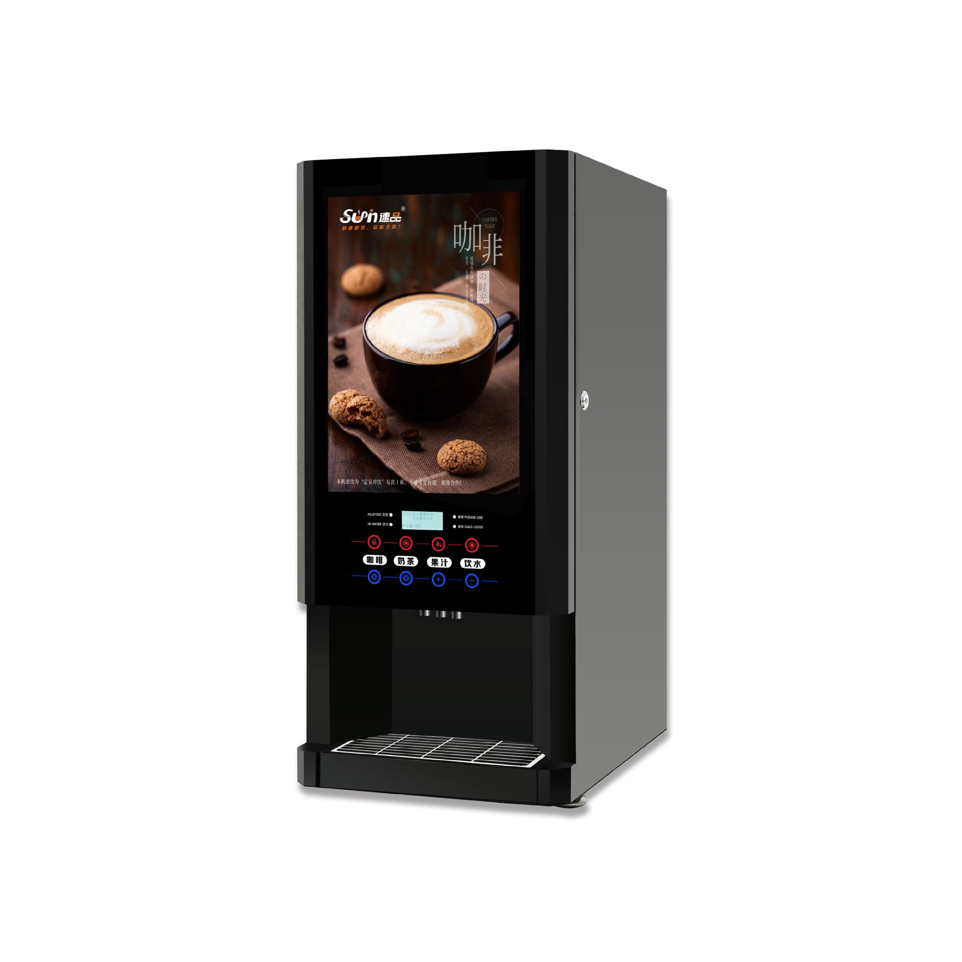 E-30SCW三料机器商用速溶咖啡机办公室咖啡机使用速溶粉食堂员工