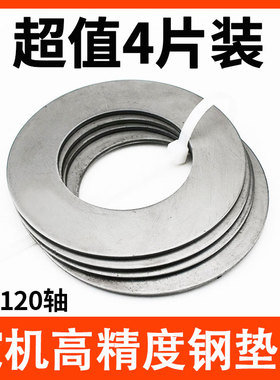 极速挖土机斗轴垫片三一SY15 55 65 75 135 215 225 330-7-8-9-10
