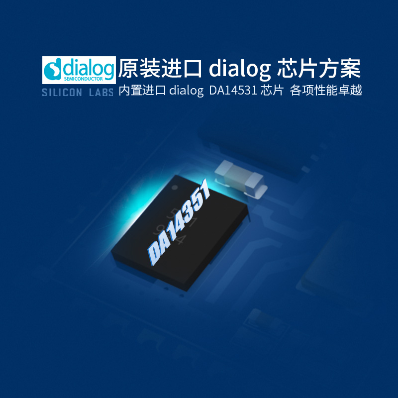 蓝牙串口模块BLE5.0原装DA14531芯片小体积低功耗主从一体 嗅探