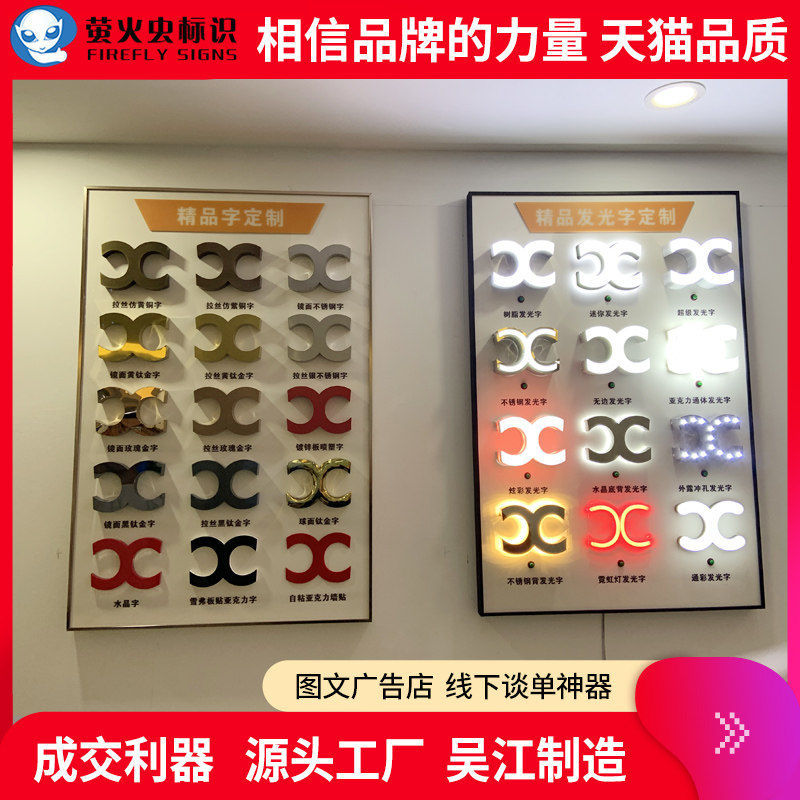 极速广告公司金属发光字样品展示板接单神器图文店谈单利器样品墙