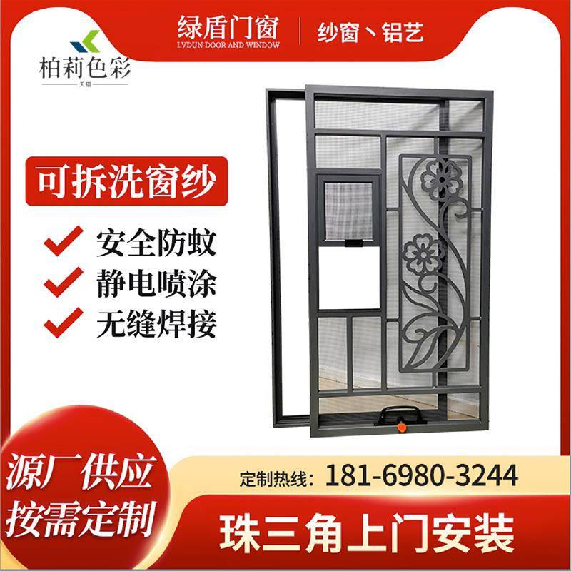 纱窗窗花防护栏一体防盗儿童防坠外开窗高透金刚砂网铝合金可推拉