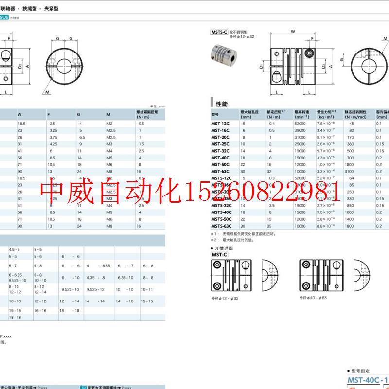 议价联轴器MSTS-32C-[ ]-[ ]现货
