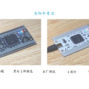 AT32F437ZGT7开发板AT32F437ZGT7核心板AT32F437开发板AT32核心板