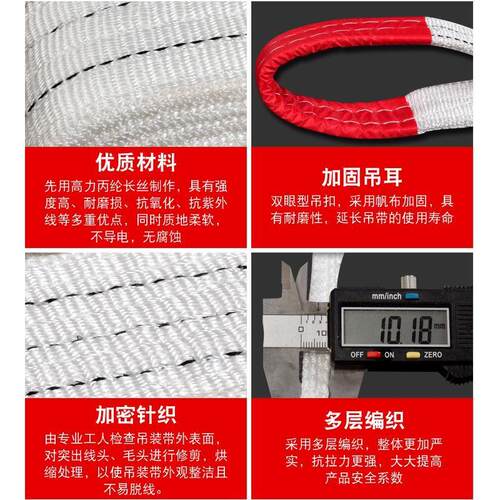 极速起重吊装带扁平吊带吊车吊带5吨3吨2吨白色工业行车吊装带推