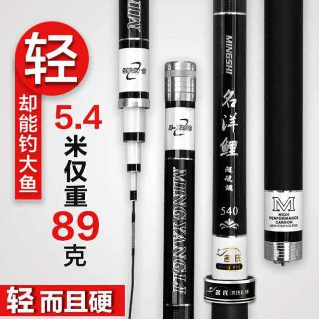 新名洋鲤鱼竿手竿台钓竿超轻超硬钓鱼竿28调19调鱼杆鲫鲤鱼竿碳品