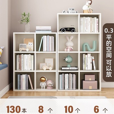 八格子柜自由组合书架落地置物架书柜儿童收纳儿童方格柜木质家用