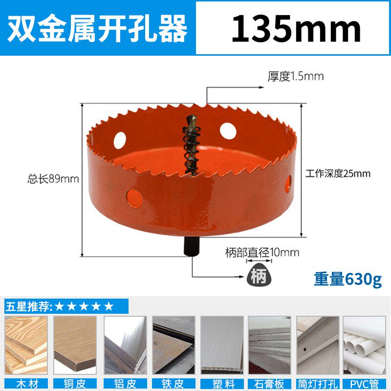 极速促电动桌子手动钻孔器木工开空衣柜铁皮木料电钻圆形塑料墙面