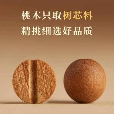 普陀山纯桃木手串女士天然原木朱砂转运珠佛珠男款护身符手錬