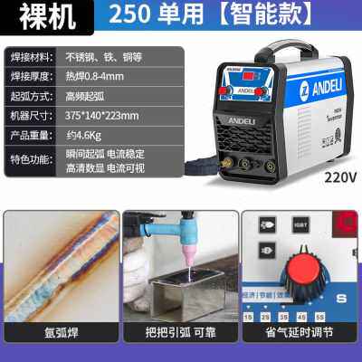 极速厂销安德利氩弧焊机冷焊工业级两用电焊机不锈钢焊家用小型22