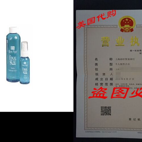 极速Ben Nye Final Seal Matte Makeup Sealer, 1oz
