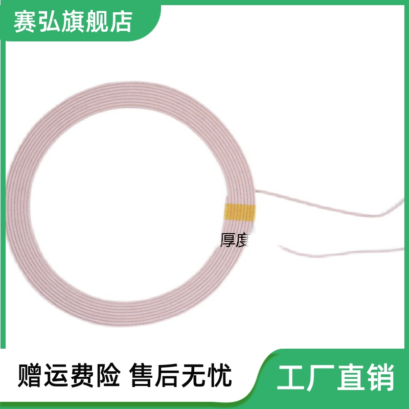 10uH 78mm大电流充电供电线圈XKT-L108