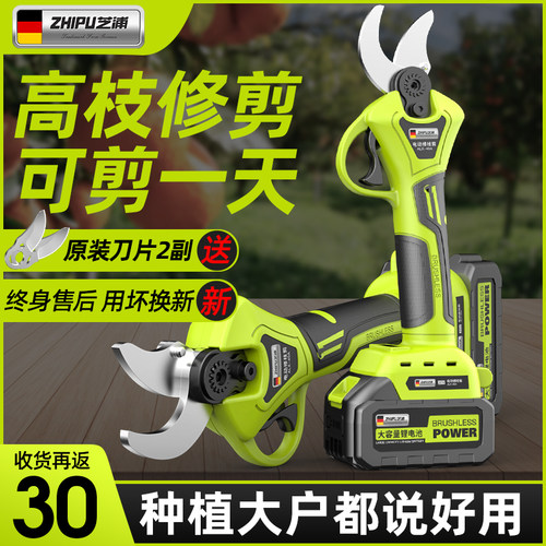 电动修枝剪刀电剪刀剪树枝果树充电式专用锂电高枝剪修树剪枝神器