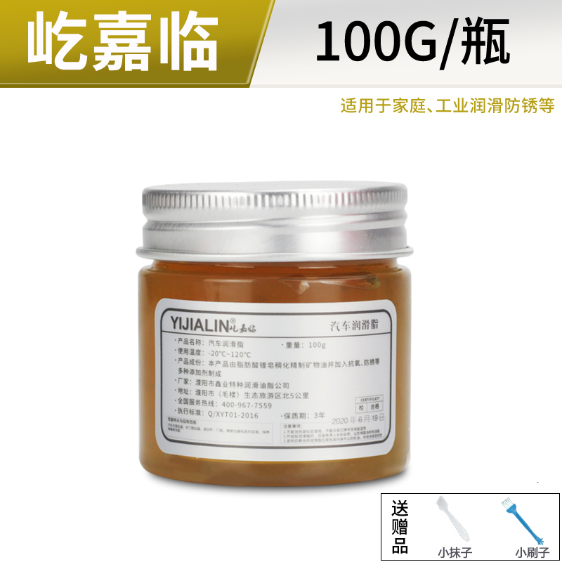 门窗润滑剂黄油润滑油家用润滑脂门窗轨道合页转轴油金属润滑防锈