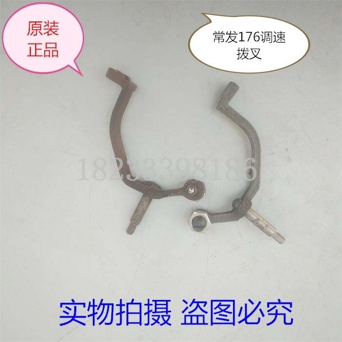 。常发常柴江动水冷单缸柴油发电机小型耕耘机配件R176/175/180调