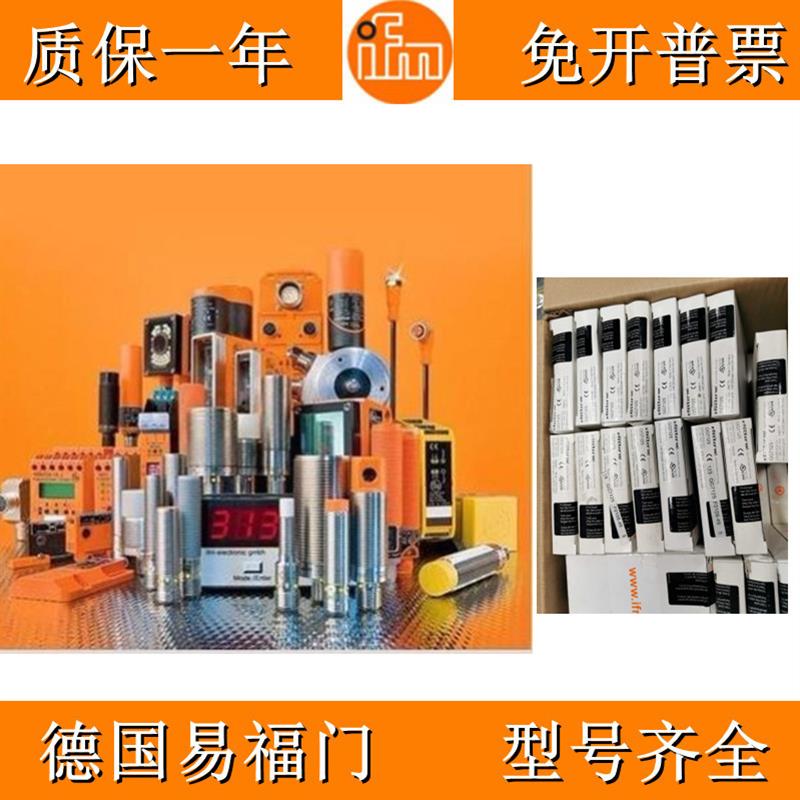 全新ifm电感式感测器NS5003 NS501A NN5020接近开关 [议价]