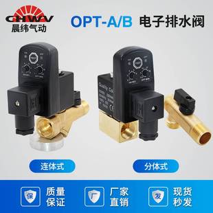 6分电子排水放水阀开关空压机电磁阀定时自动排水器OPT 1寸