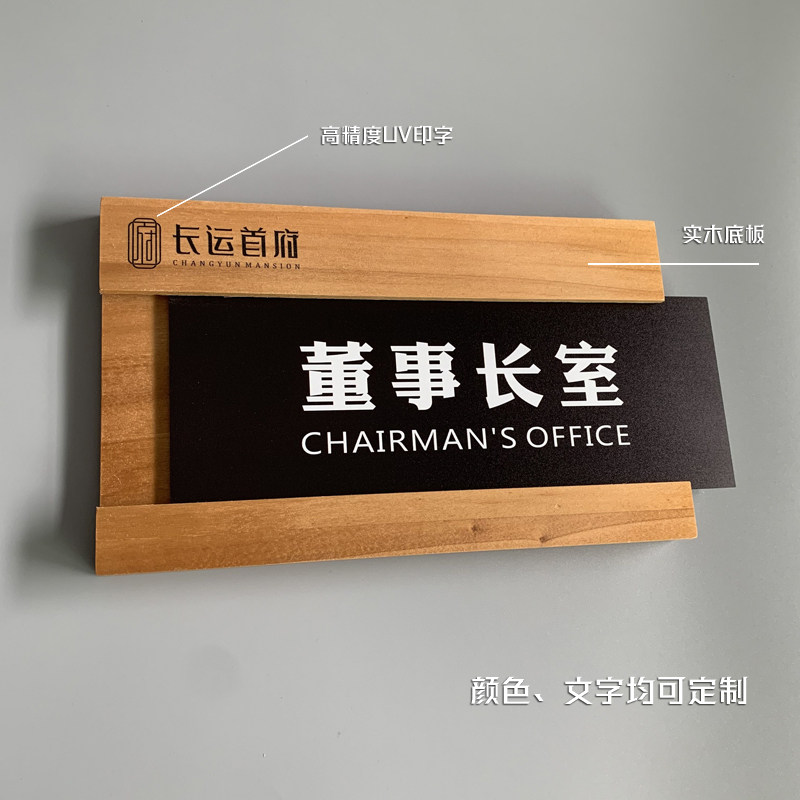 销实木压克力办公室门牌标识牌创意可更换科室牌挂牌公司门牌定制