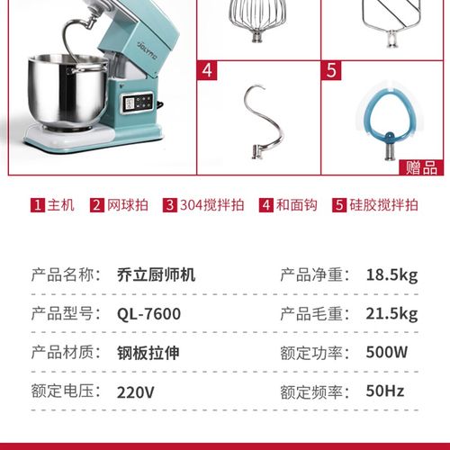 7600电子版静音厨师机家用揉面机商用奶油奶泡机机搅拌机鲜奶机