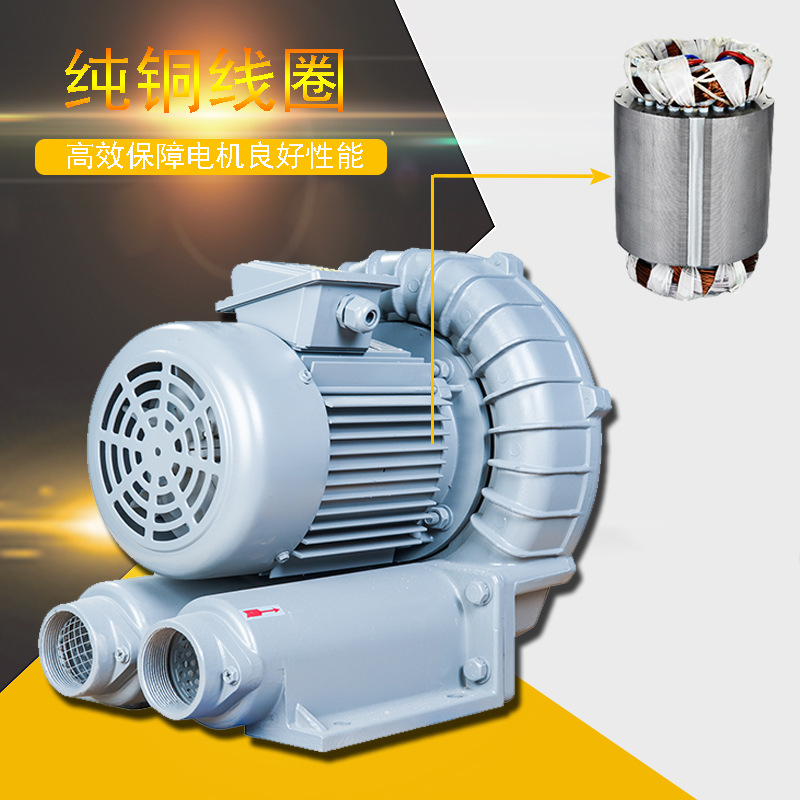 1.5kw真空吸附高压通风机 铝合金环形气泵 杂质抽排风机 RB-022S