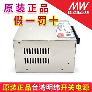 极速 质保三年 台湾明纬可并联大功率开关电源PSP 600