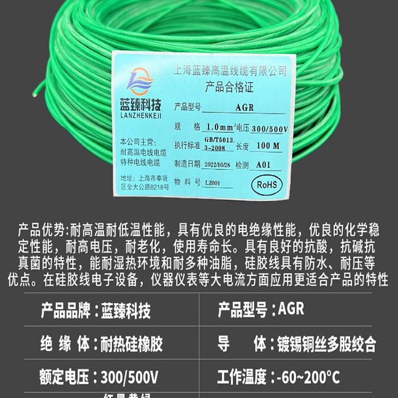 国标镀锡铜矽橡胶AGR0.75/1/2.5/4/6/10/35/50平方耐高温矽胶导线