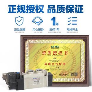 J06 J04 J08二位五通单电控气缸换向阀 气动电磁阀7V110