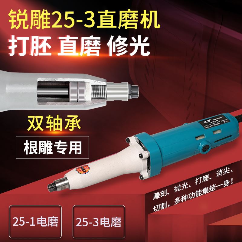 极速电磨机电动小型手持直磨机木雕根雕打胚手工打磨高速雕刻工具