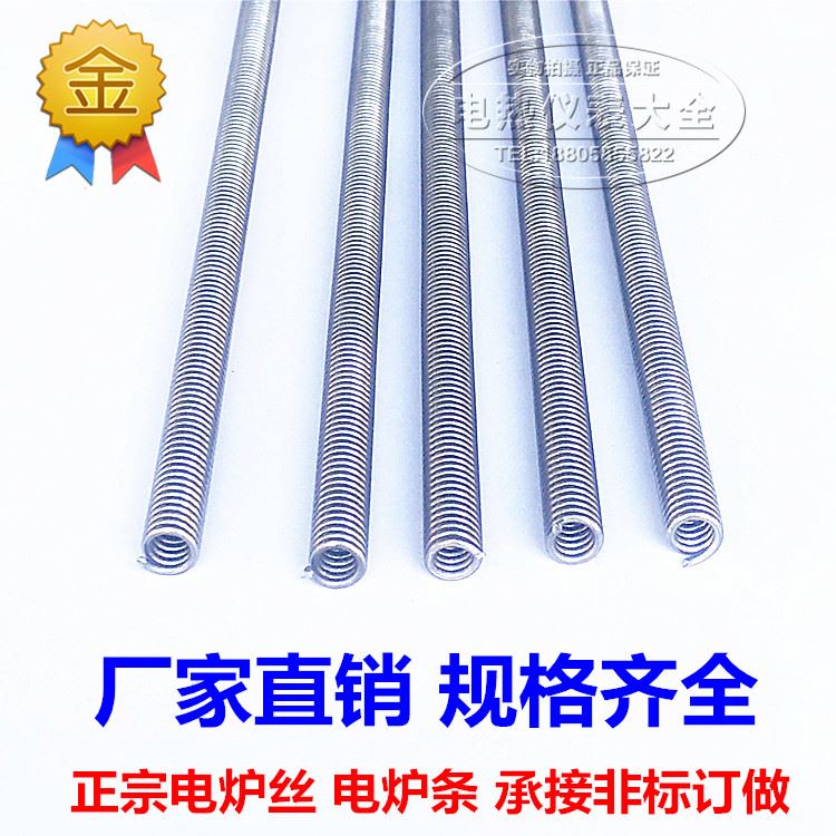 。电热丝 电炉条 电阻丝300W1000W2000W3000W5000W加热丝