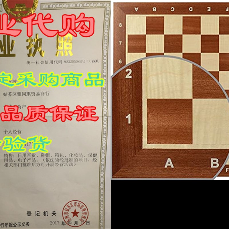 Wegiel Handmade Wooden 18.9 Inch Mahogany & Sycamore