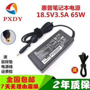 T5730瘦客户机电源适配器充电器电源线 惠普T5740笔记本电源18.5V