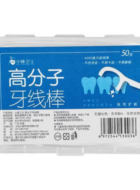 200 Pieces Comfort Slide Flossers Dental Floss Picks