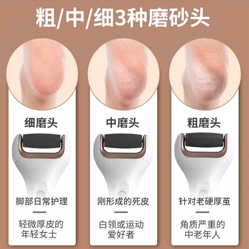 电动修脚器自动磨脚皮去角皮死皮刀老茧磨脚神器脚後跟打磨修足机