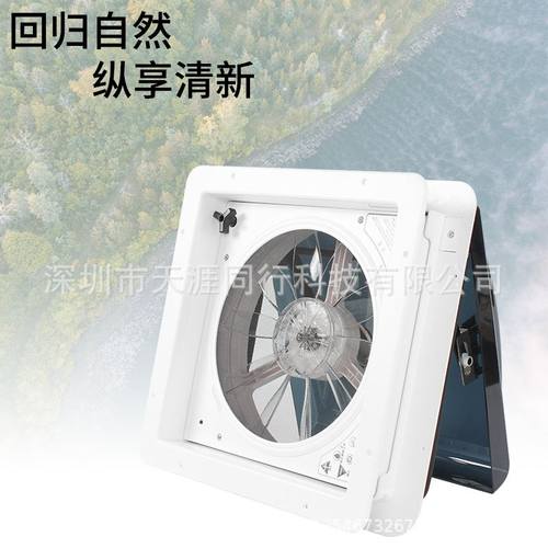 带灯天窗排风排气扇钻孔340*340mm房车顶置改装件旅居车换气扇