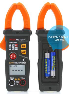 华谊PM2016S全自动智能数字钳形表万用电表电流表高精度防烧钳型