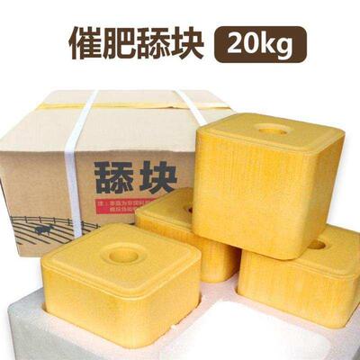 极速牛羊舔砖羊舔块羊专用盐砖马牛羊添砖添块牛用营养破损盐块