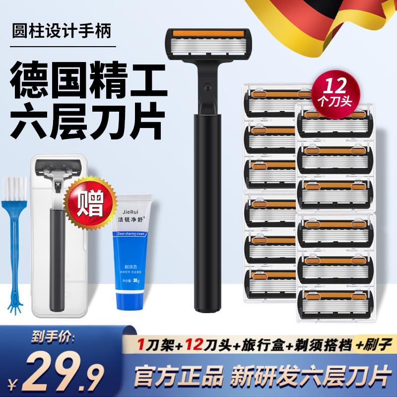 6层手动剃胡刀男士老式刮胡刀女生用刮毛腿毛腋毛私密除毛套装
