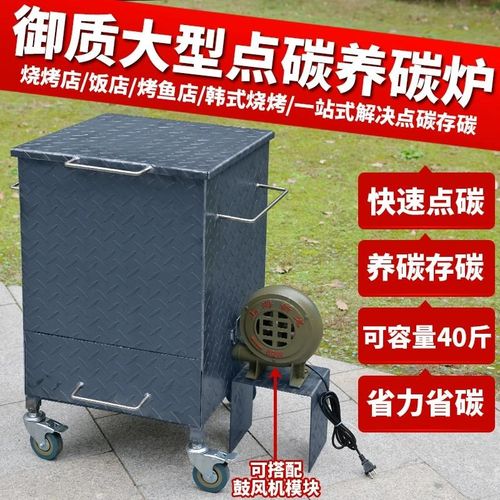 商用养碳烤炉加厚点碳生火存炭烧炭烧烤店烤肉店养碳桶小号养炭炉