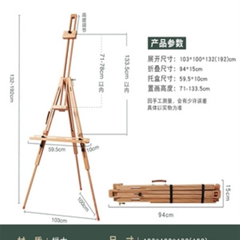 极速双丰便携折叠画架美术生专用画板支架式三角画架木制8K板绘画