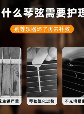 好货琴弦除锈护理笔吉他弦油除锈剂琵琶扬琴二胡擦弦清洁保养油护