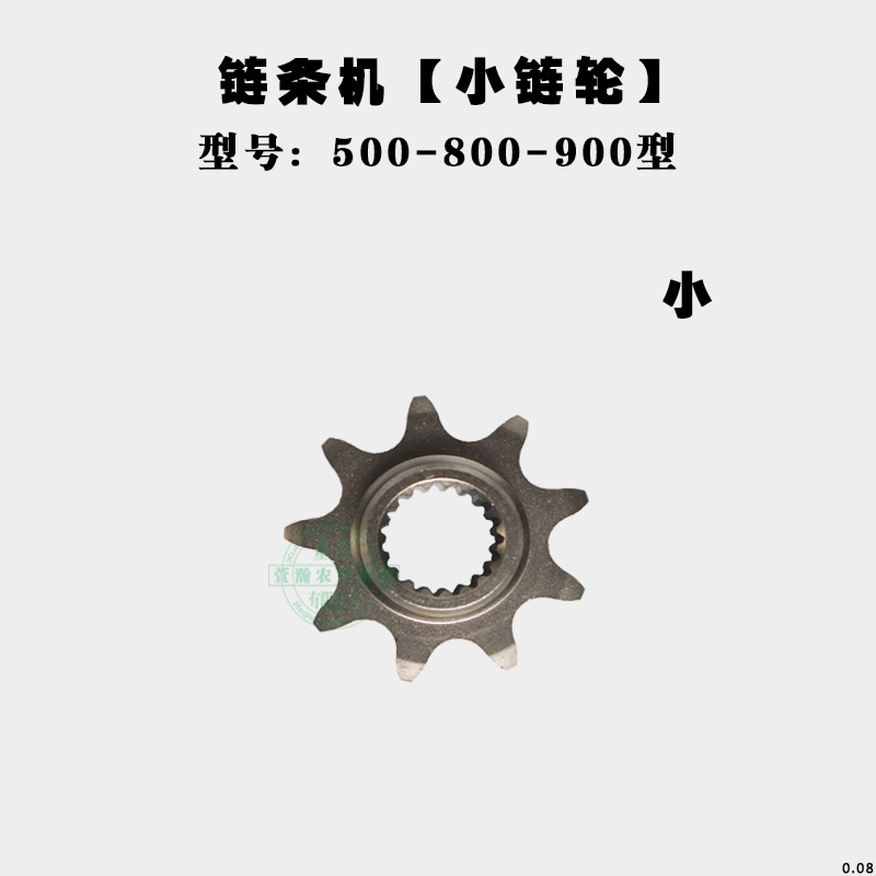 威马小白龙微耕机链条机传动箱配件170F 5/8/900型 链轮齿 链条齿