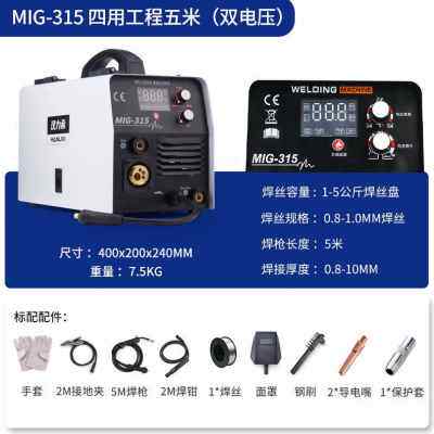 极速新款无气二保焊机家用220380V两用多功能双电压工业315氩弧电