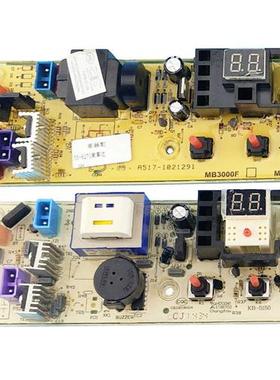 荣事D达洗衣机电路板RB65-5037GF/X537G XQB65-9937G XQB55-827G