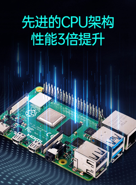 树莓派4b主板 4G8Gpython编程套件linux开发板视觉Raspberry Pi 4